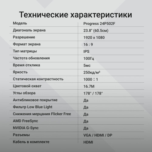 Монитор Digma Progress 24P502F (DM24SB06) 23.8