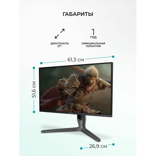 Монитор Hisense 27G7K-Pro