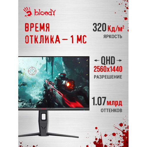 Монитор Bloody MN271Q серый