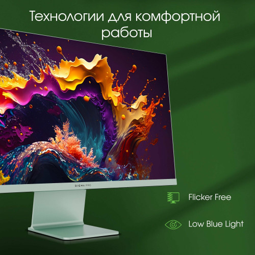 Монитор Digma Pro Art L (DM27SP03) зеленый
