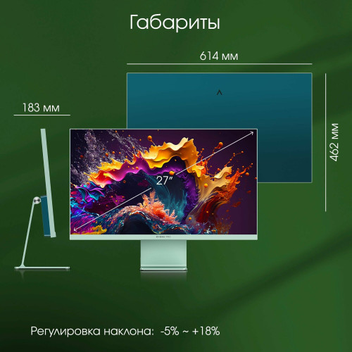 Монитор Digma Pro Art L (DM27SP03) зеленый