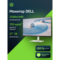 Монитор DELL S2725DS черный/белый и белый