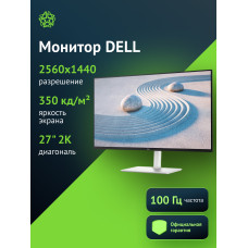Монитор DELL S2725DS черный/белый и белый