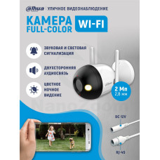 Уличная цилиндрическая IP-видеокамера Dahua DH-IPC-F2CP-PV-0280B Smart Dual Light 2Мп, 1/3” CMOS, объектив 2.8мм, видеоаналитика, ИК 30м, LED 30м, микрофон, динамик, Wi-Fi 2.4ГГц, IP67, металл пластик