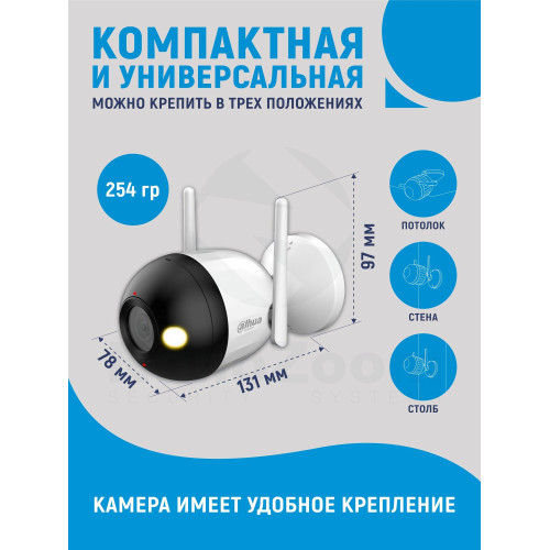 Уличная цилиндрическая IP-видеокамера Dahua DH-IPC-F2CP-PV-0280B Smart Dual Light 2Мп, 1/3” CMOS, объектив 2.8мм, видеоаналитика, ИК 30м, LED 30м, микрофон, динамик, Wi-Fi 2.4ГГц, IP67, металл пластик