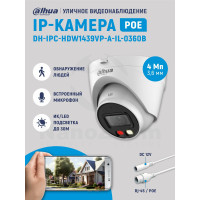 Уличная турельная IP-видеокамера Dahua DH-IPC-HDW1439VP-A-IL-0360B Smart Dual Light 4Мп, 1/2.9” CMOS, объектив 3.6мм, ИК-подсветка до 30м, LED-подсветка до 20м, IP67, корпус: металл