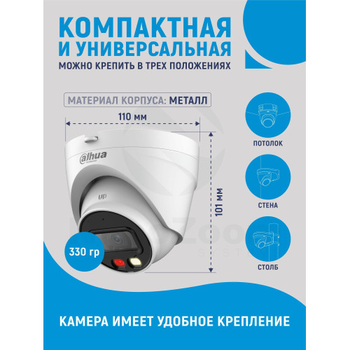 Уличная турельная IP-видеокамера Dahua DH-IPC-HDW1439VP-A-IL-0360B Smart Dual Light 4Мп, 1/2.9” CMOS, объектив 3.6мм, ИК-подсветка до 30м, LED-подсветка до 20м, IP67, корпус: металл