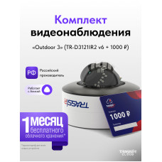 Видеокамера IP TRASSIR TR-D3121IR2 v6 (B) 2.8