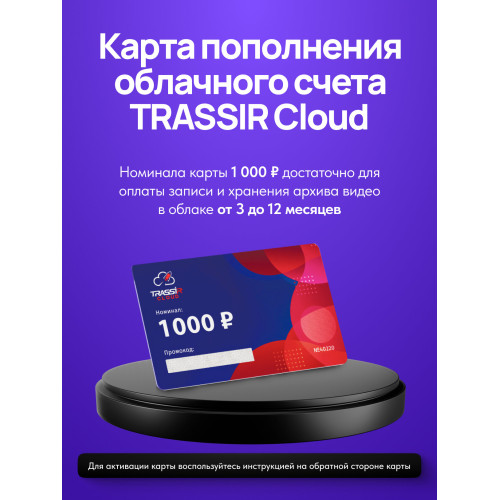 Видеокамера IP TRASSIR TR-D3121IR2 v6 (B) 2.8