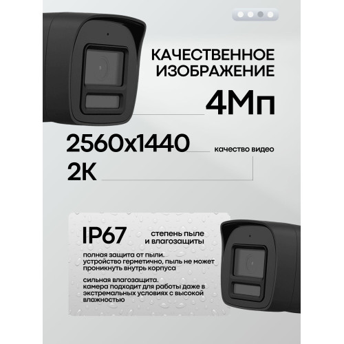 Видеокамера IP Hikvision HiWatch DS-I450L 2.8-2.8мм цветная