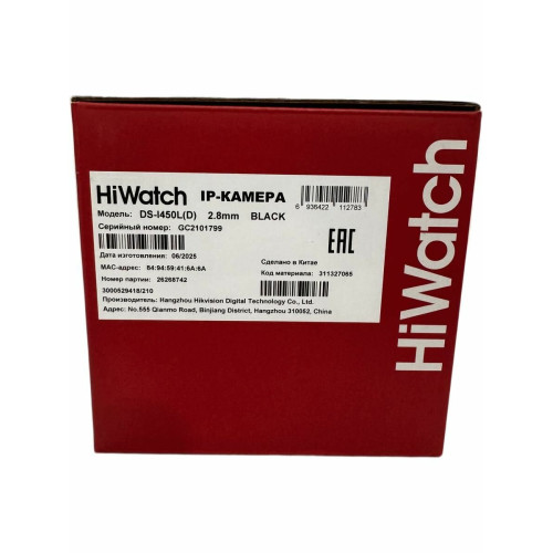 Видеокамера IP Hikvision HiWatch DS-I450L 2.8-2.8мм цветная
