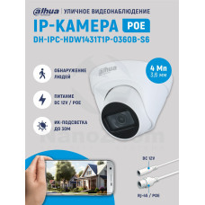 Уличная турельная IP-видеокамера Dahua DH-IPC-HDW1431T1P-0360B-S6 4Мп, 1/2.9” CMOS, объектив 3.6мм, ИК-подсветка до 30м, IP67, корпус: металл, пластик