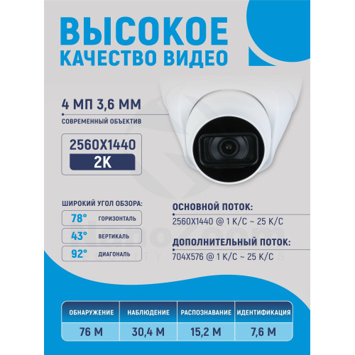 Уличная турельная IP-видеокамера Dahua DH-IPC-HDW1431T1P-0360B-S6 4Мп, 1/2.9” CMOS, объектив 3.6мм, ИК-подсветка до 30м, IP67, корпус: металл, пластик