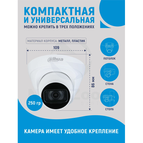 Уличная турельная IP-видеокамера Dahua DH-IPC-HDW1431T1P-0360B-S6 4Мп, 1/2.9” CMOS, объектив 3.6мм, ИК-подсветка до 30м, IP67, корпус: металл, пластик