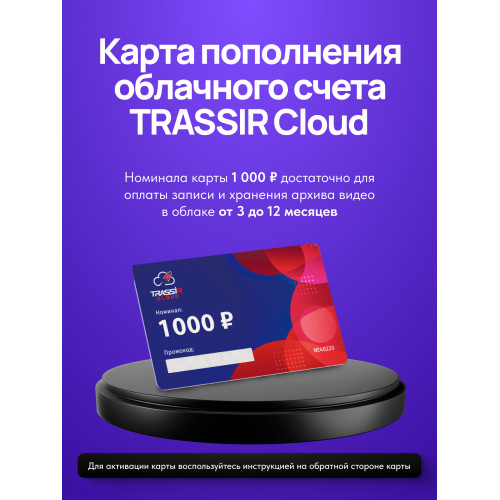 Видеокамера IP Trassir TR-D2151IR3 2.8-2.8мм цветная