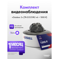 Видеокамера IP Trassir TR-D3121IR2 v6 2.8 2.8-2.8мм цветная