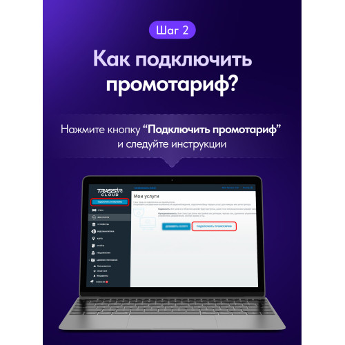 Видеокамера IP Trassir TR-D3121IR2 v6 2.8 2.8-2.8мм цветная