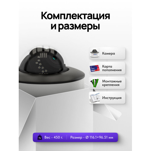 Видеокамера IP Trassir TR-D3121IR2 v6 2.8 2.8-2.8мм цветная