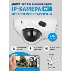 Видеокамера Dahua DH-IPC-HDBW3441FP-AS-0280B-S2 уличная купольная IP-видеокамера