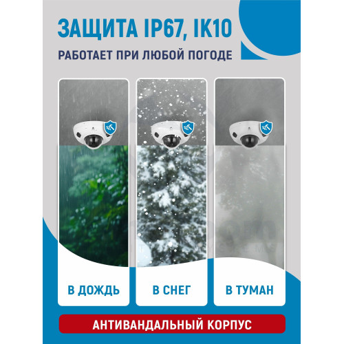 Видеокамера Dahua DH-IPC-HDBW3441FP-AS-0280B-S2 уличная купольная IP-видеокамера