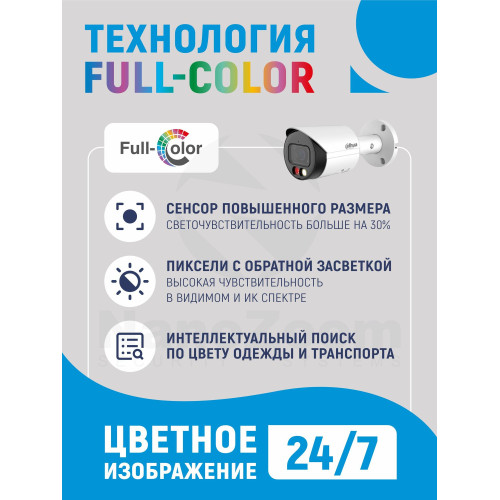 Видеокамера Dahua DH-IPC-HFW2449SP-S-IL-0280B уличная цилиндрическая IP-видеокамера 4Мп 1/2.7” CMOS объектив 2.8мм