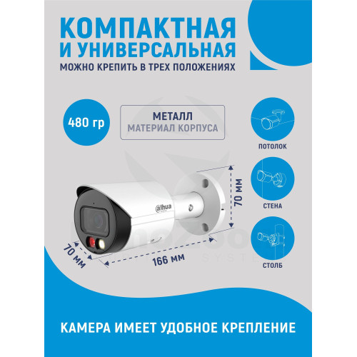 Видеокамера Dahua DH-IPC-HFW2449SP-S-IL-0280B уличная цилиндрическая IP-видеокамера 4Мп 1/2.7” CMOS объектив 2.8мм