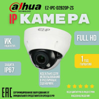 Видеокамера IP Dahua EZ-IPC-D2B20P-ZS 2.8-12мм цветная