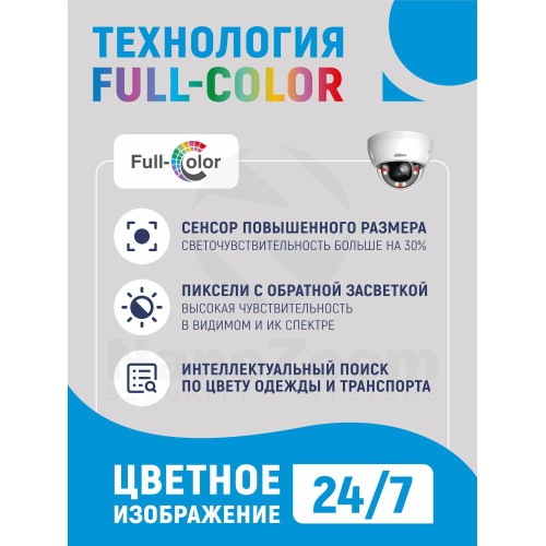 Уличная купольная IP-видеокамера Dahua DH-IPC-HDBW2449EP-S-IL-0280B Smart Dual Light с ИИ 4Мп, 1/2.9” CMOS, объектив 2.8мм, видеоаналитика, ИК до 30м, LED до 30м, IP67, корпус: металл