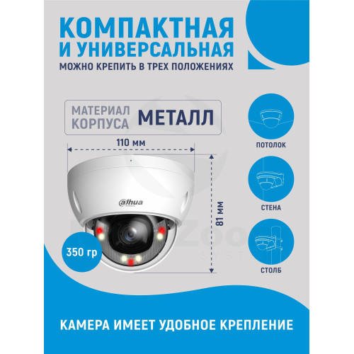 Уличная купольная IP-видеокамера Dahua DH-IPC-HDBW2449EP-S-IL-0280B Smart Dual Light с ИИ 4Мп, 1/2.9” CMOS, объектив 2.8мм, видеоаналитика, ИК до 30м, LED до 30м, IP67, корпус: металл