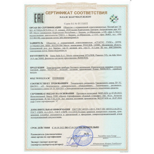 Измельчитель пищевых отходов STATUS Premium 100