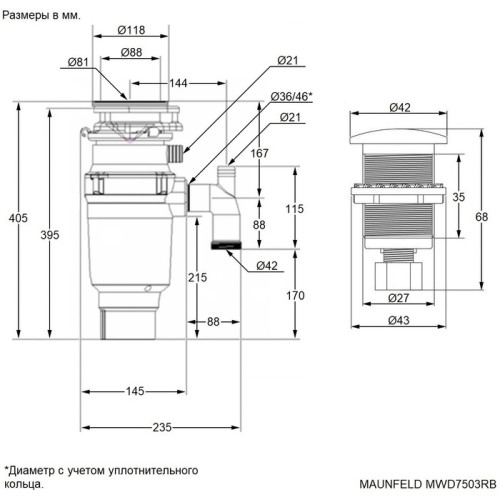 Измельчитель пищевых отходов MAUNFELD MWD7503RB