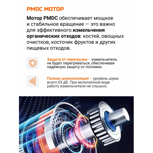 Измельчитель пищевых отходов Bort Titan 6000 Мощность л.с. 0,75, 600Вт, 5,2кг/мин, 4000об/мин, 1400мл, Металл, набор аксессуаров 8шт