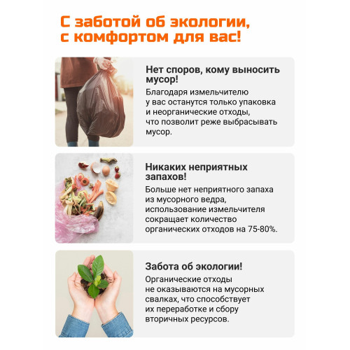 Измельчитель пищевых отходов Bort Titan 6000 Мощность л.с. 0,75, 600Вт, 5,2кг/мин, 4000об/мин, 1400мл, Металл, набор аксессуаров 8шт