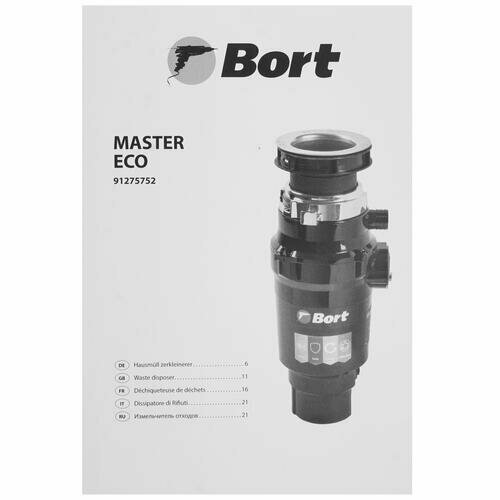 Измельчитель пищевых отходов Bort Master ECO (91275752)