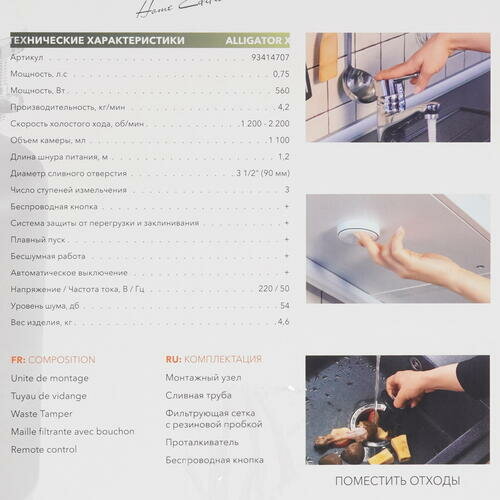 Измельчитель пищевых отходов BORT Alligator X