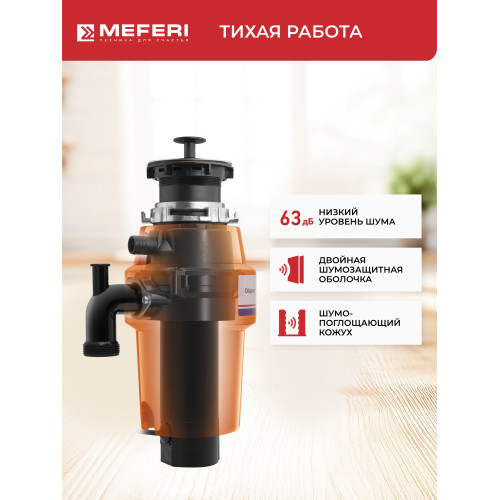 Измельчитель пищевых отходов MEFERI MFD560 Push Ultra