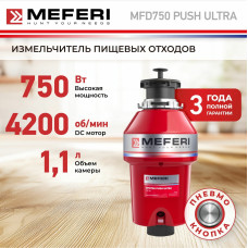 Измельчитель пищевых отходов MEFERI MFD750 Push Ultra