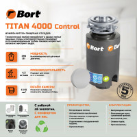 Измельчитель пищевых отходов Bort Titan 4000 (91275769)