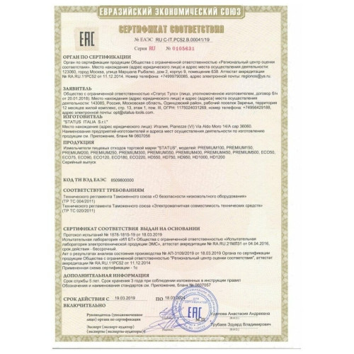 Измельчитель пищевых отходов STATUS Premium 300