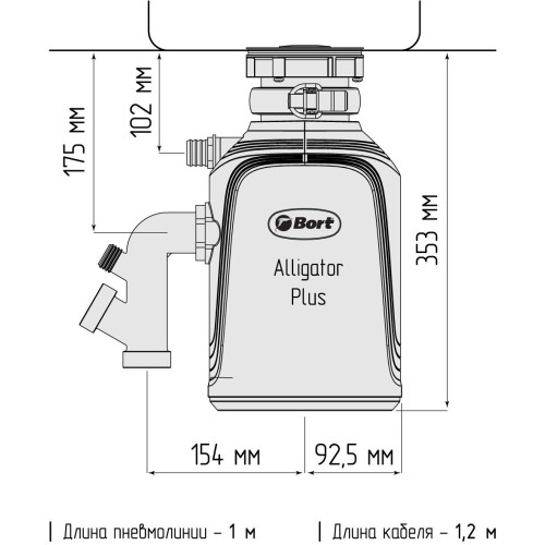 Измельчитель пищевых отходов Bort Alligator Plus