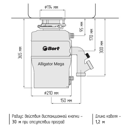 Измельчитель пищевых отходов Bort Alligator Mega 93417425