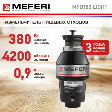 Измельчитель пищевых отходов MEFERI MFD380 Light