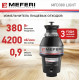 Измельчитель пищевых отходов MEFERI MFD380 Light