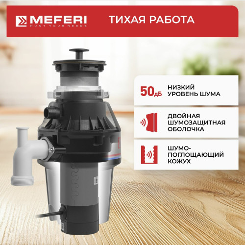 Измельчитель пищевых отходов MEFERI MFD380 Light