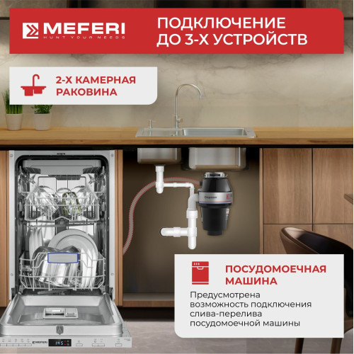 Измельчитель пищевых отходов MEFERI MFD380 Light