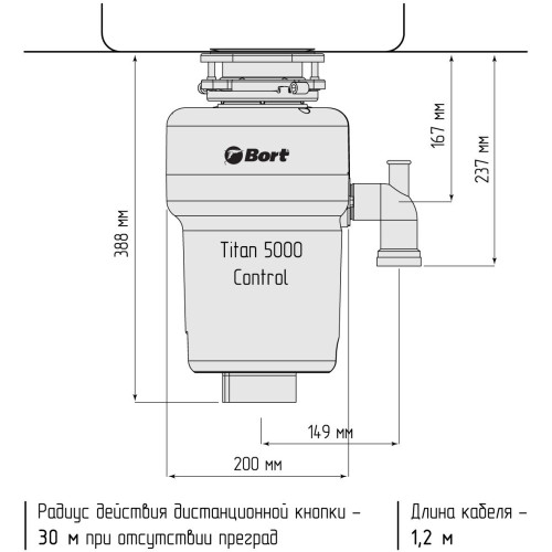 Измельчитель пищевых отходов Bort TITAN 5000 Control (93410259)