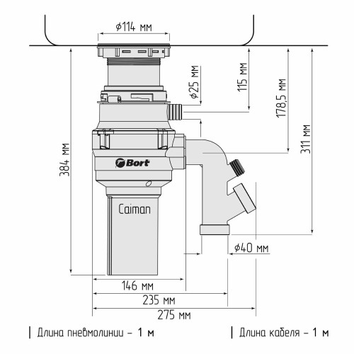 Измельчитель пищевых отходов BORT Caiman 93418064 375W
