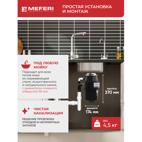 Измельчитель пищевых отходов MEFERI MFD380 Push Power