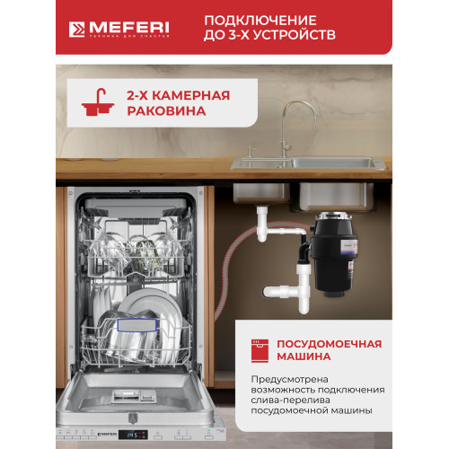 Измельчитель пищевых отходов MEFERI MFD380 Push Power