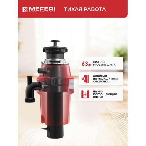 Измельчитель пищевых отходов MEFERI MFD750 Push Comfort с пневмокнопкой в комплекте